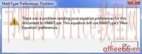 MathType错误问题已经发送到公式参数
