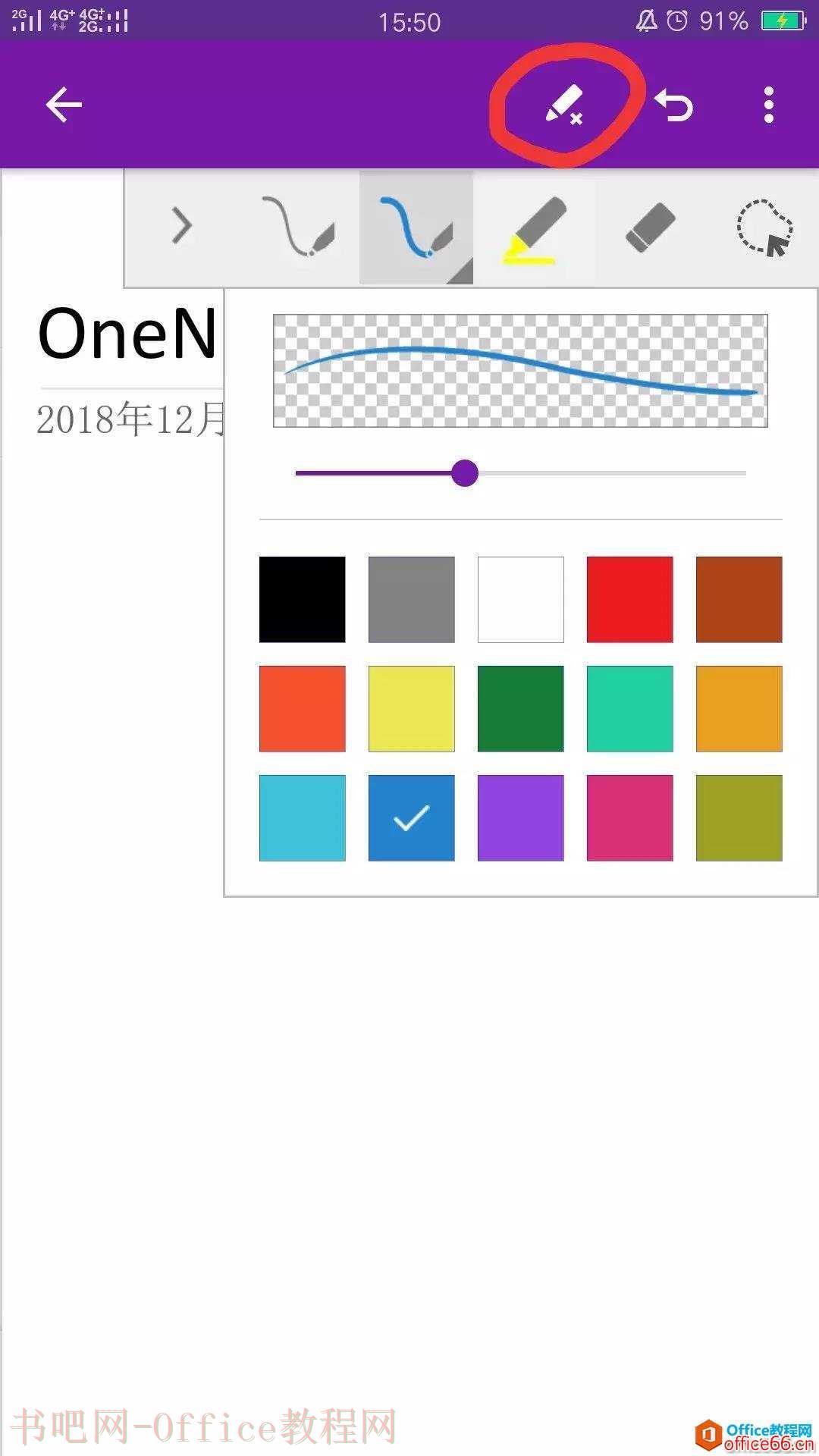 OneNote 使用手册大全