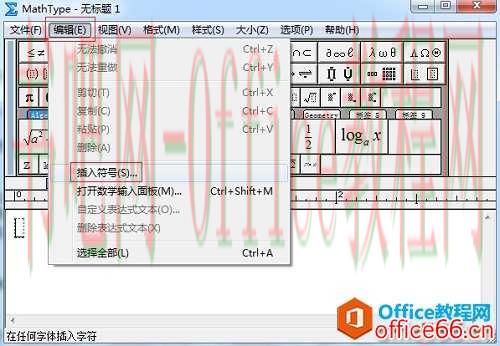 MathType怎么编辑序号