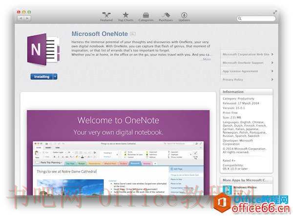 微软发布的新版 OneNote，免费、开放、全平台覆盖