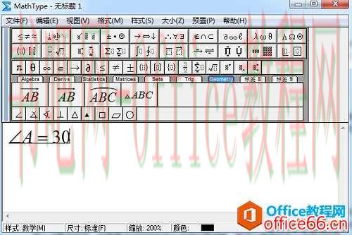 如何利用MathType输入角度单位