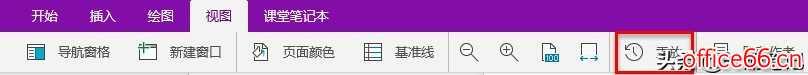 OneNote 真的是免费软件吗？聊聊一些鲜为人知的秘密