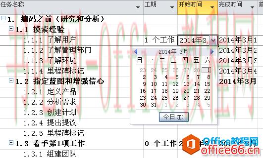 如何使用Project进行项目管理 