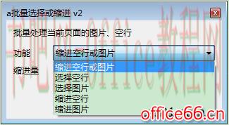 OneNote插件 Onetastic插件 批量处理空白行或图片脚本分享