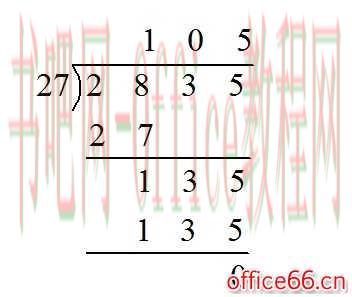 如何利用MathType编辑除法竖式