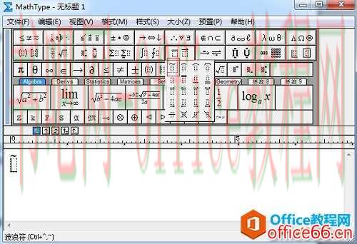 怎么编辑MathType公式波浪线