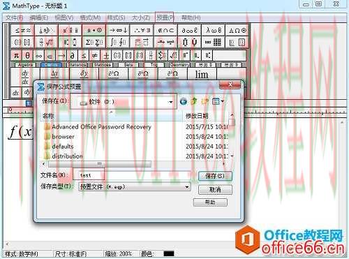 MathType公式显示问号怎么解决