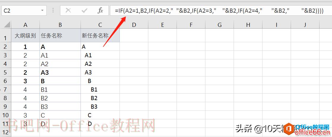 「Project教程」Project计划导入Excel任务名称不自动缩进怎么办