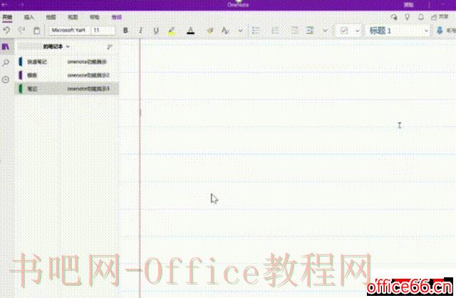 OneNote 语音转文字 功能简介