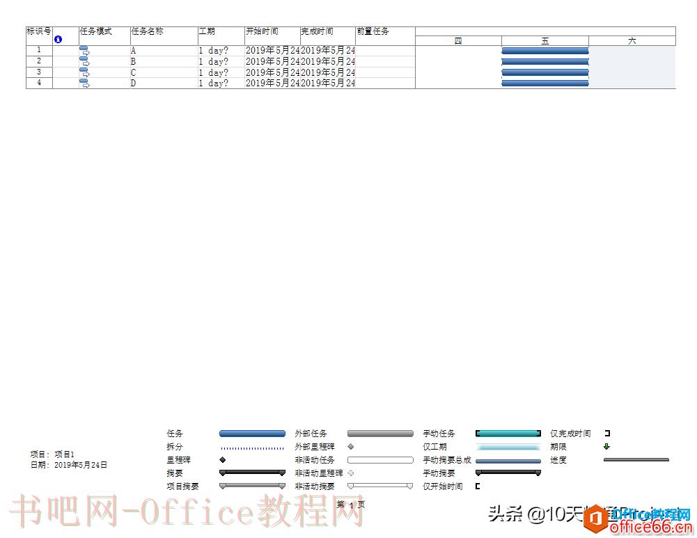 「教程」Project软件中打印预览没有边框怎么办