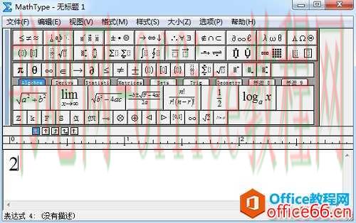 怎样使用MathType输入带分数