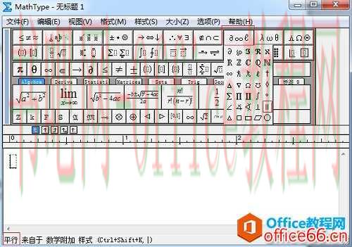 MathType编辑平行符号的方法图解教程