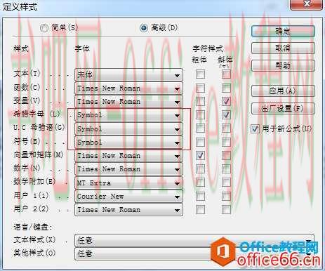 怎样解决MathType求和符号显示为黑三角