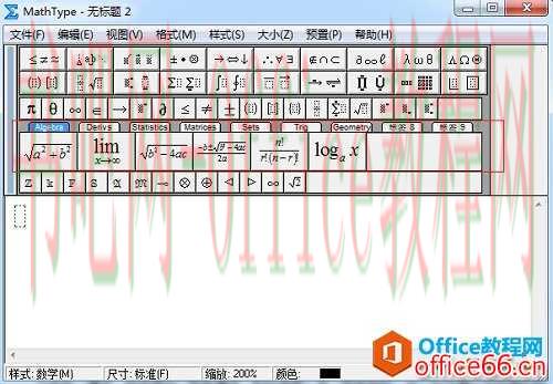 如何自定义MathType标签名称