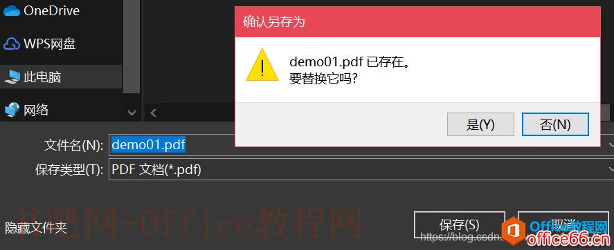 OneNote如何导出pdf文件？4