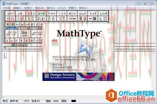 MathType正式版与精简版的区别