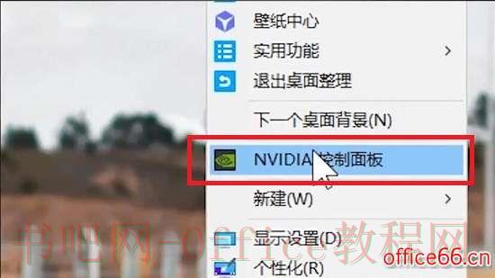 nvidia控制面板找不到首选图形处理器