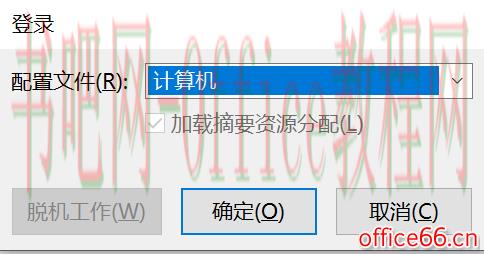 Microsoft Project项目管理实践基础教程