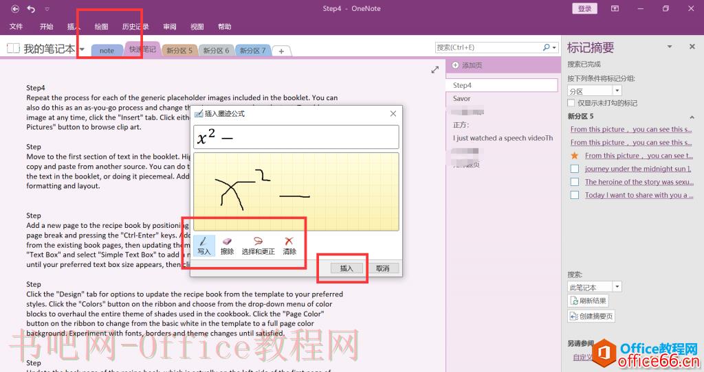 OneNote