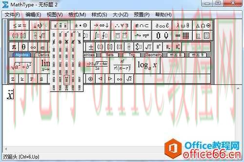 如何利用MathType给字母加箭头