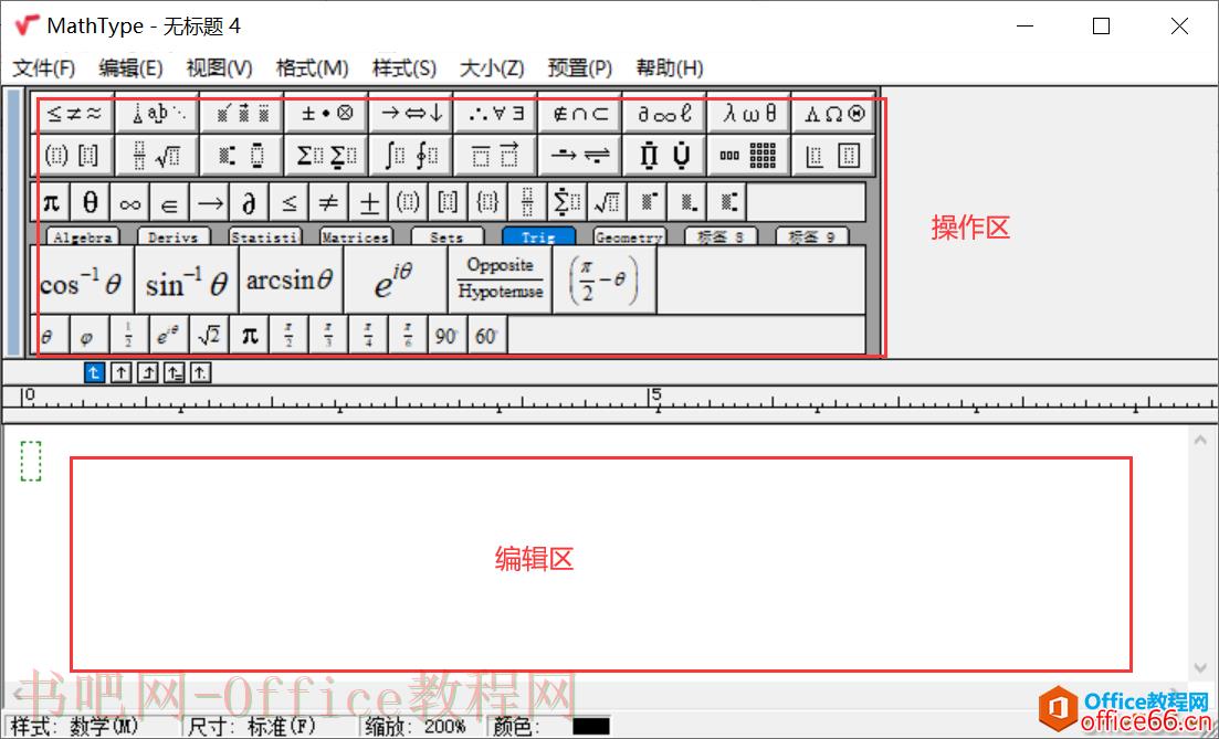 Mathtype的使用技巧汇总大全