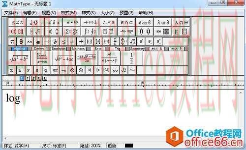 MathType如何输入对数函数实例教程