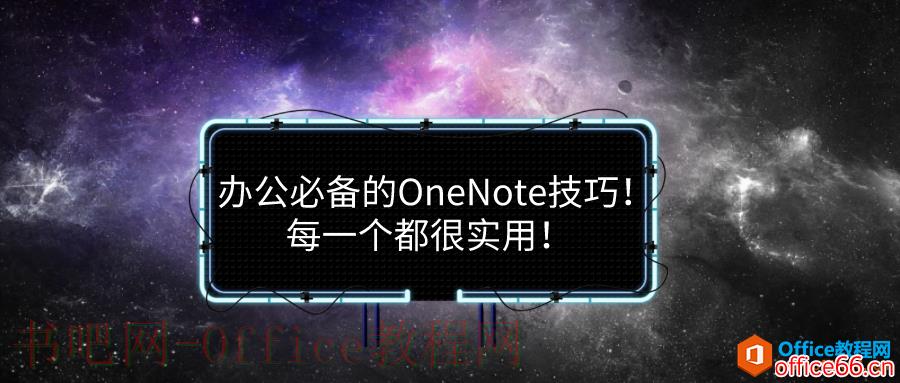 OneNote