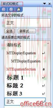 如何修改页边距后调整MathType公式