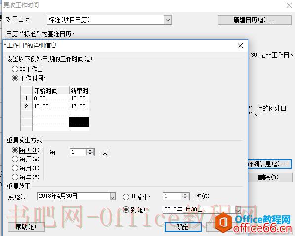 【干货】使用Project编制施工进度横道图或网络图