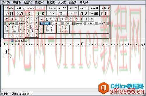 怎样使用MathType输入真子集符号