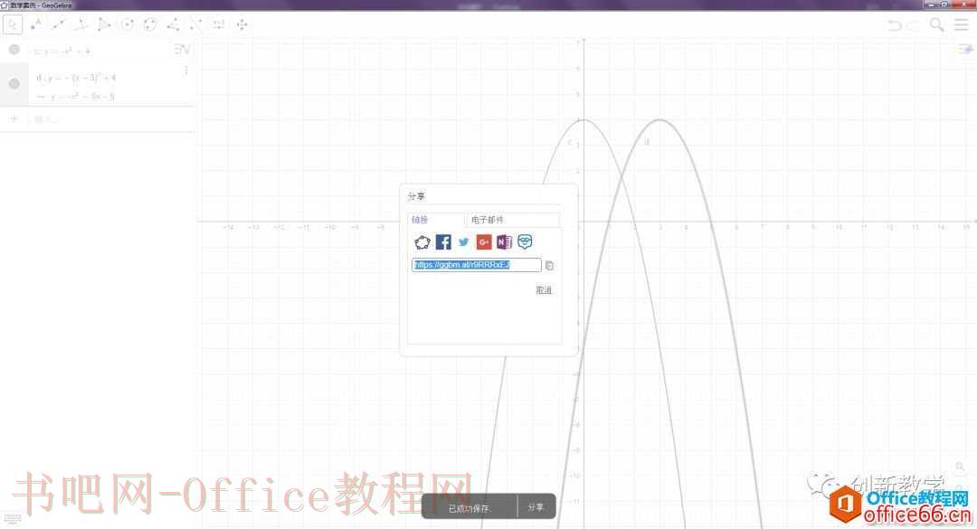 OneNote不只是你想象的那么简单