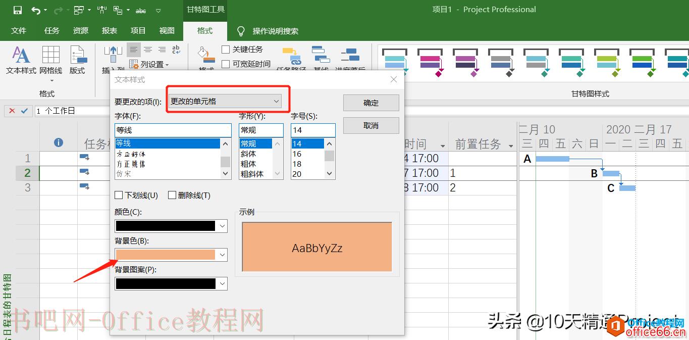 「Project 教程」如何直观看到每一步操作对整个计划的影响