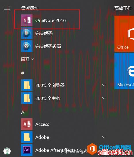 电脑安装了office 2019系列软件后-如何安装OneNote 2016软件？