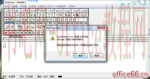 出现MathType字体无效的情况怎么办