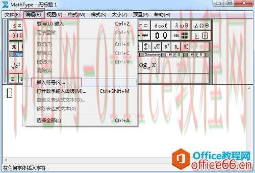 MathType如何编辑弯弧箭头