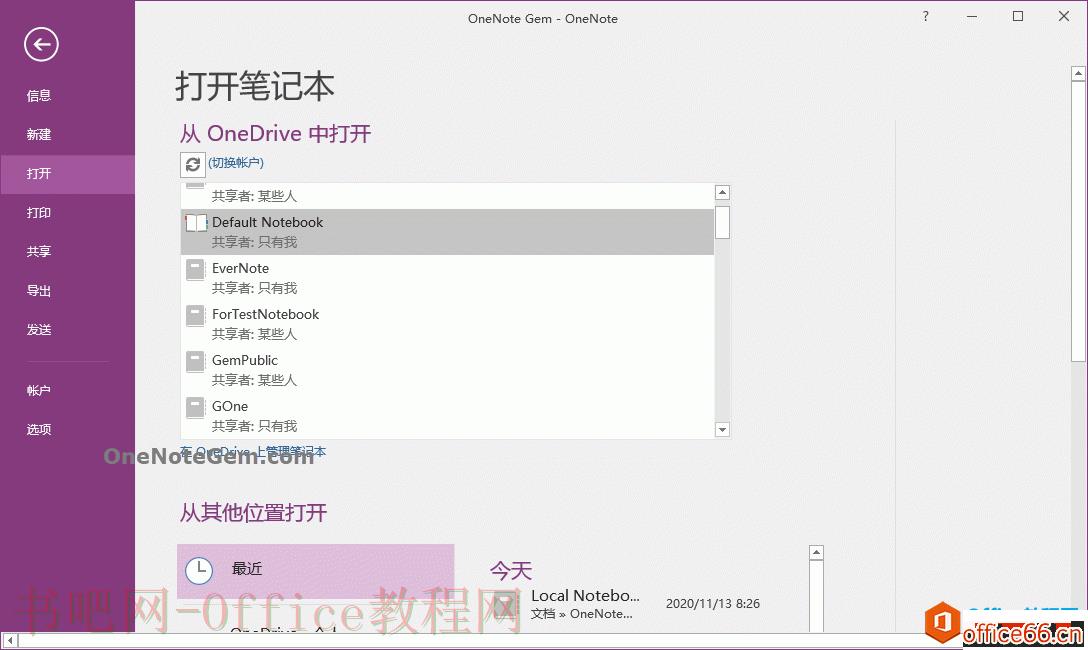 OneNote 如何打开同步手机 OneNote 创建的笔记本？