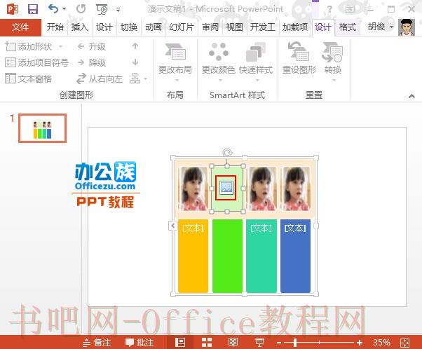 PowerPoint2013快速将图片设置为图片版式