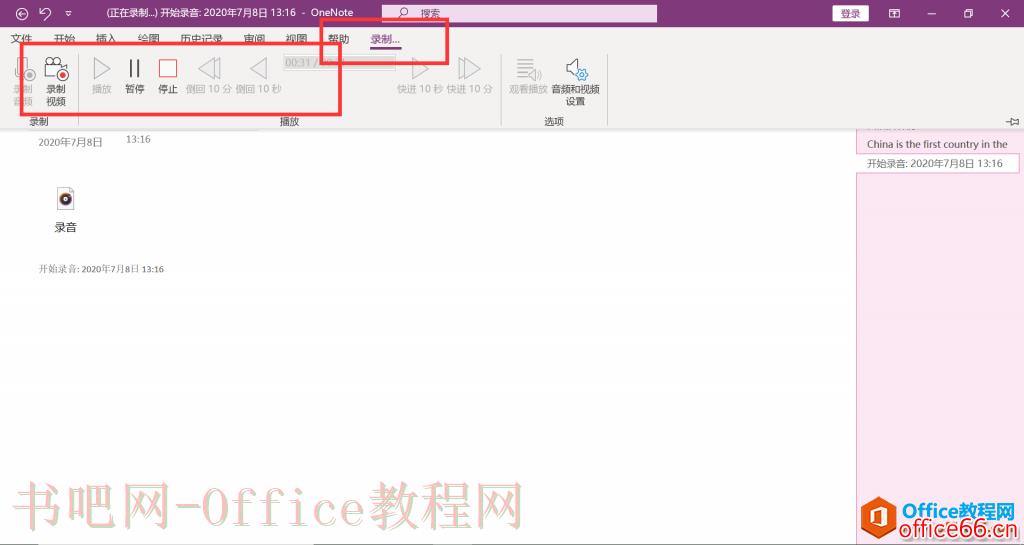 OneNote