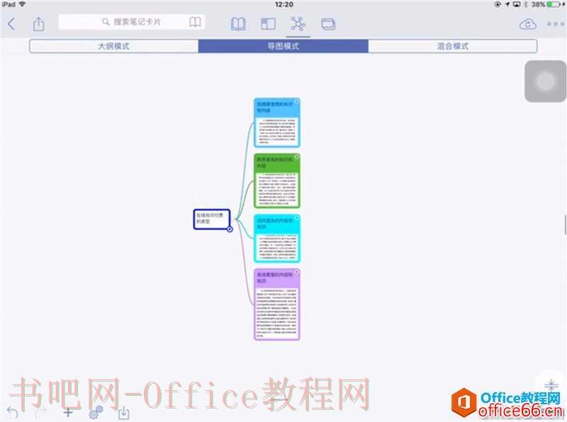 学用系列｜MarginNote，从入门到精通看这篇就足够了