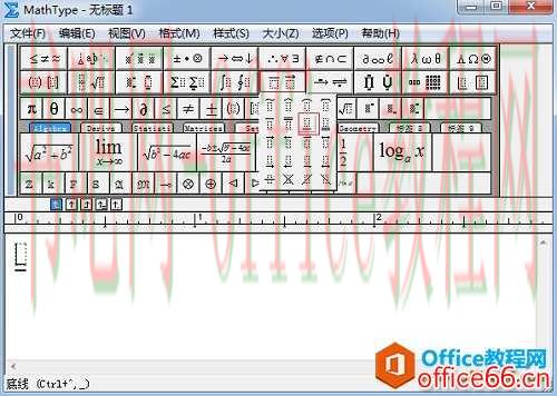 怎样利用MathType创建竖式算法