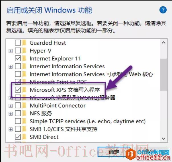 电脑打印设备无“Send to OneNote2016”选项怎么办？