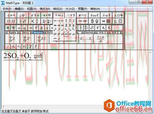 MathType怎么编辑化学反应式中的可逆符号