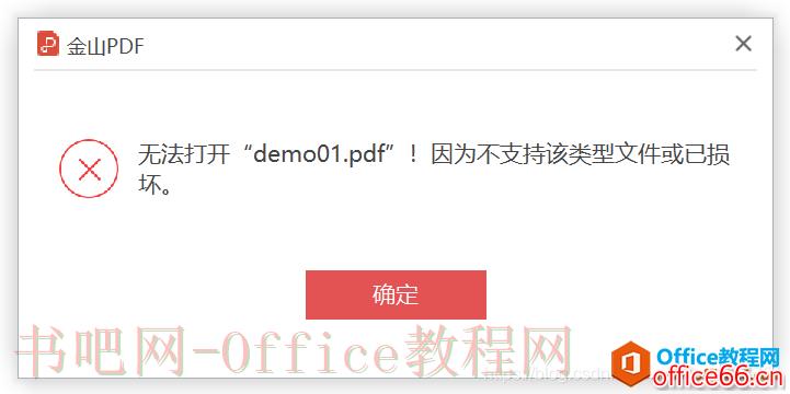 OneNote如何导出pdf文件？4