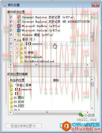 OneNote搜索机制详解_搜索原理，重建索引