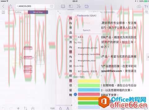 学用系列｜MarginNote，从入门到精通看这篇就足够了