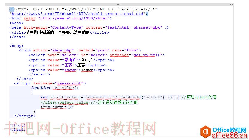 如何在OneNote 2013中粘贴高亮的代码3