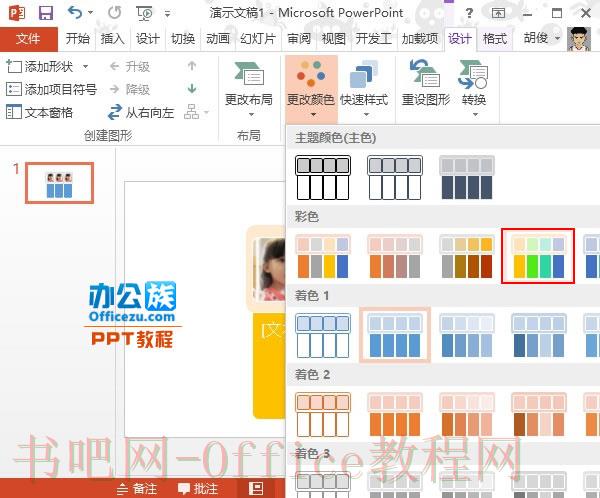 PowerPoint2013快速将图片设置为图片版式