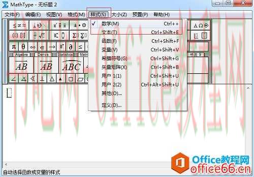 为什么MathType减号很短