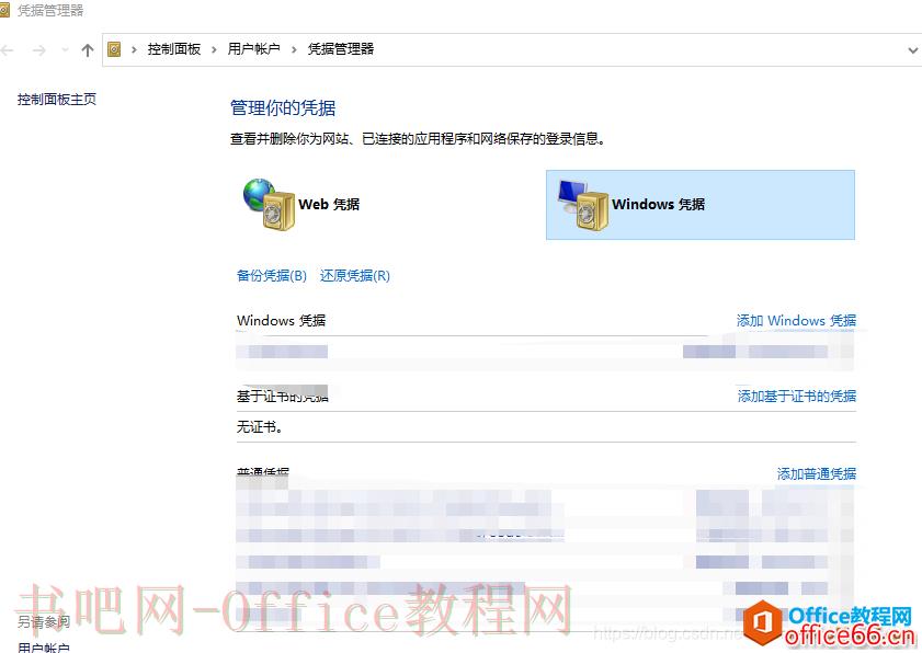 OneNote 无法打开该位置，它可能不存在或者您可能没有打开权限2