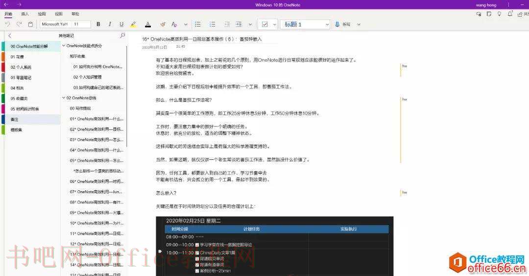 OneNote for Windows10